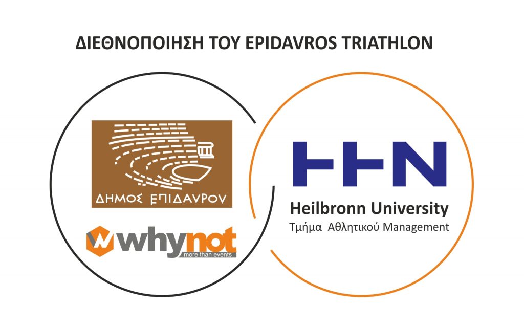 διεθνοποίηση του Epidavros Triathlon