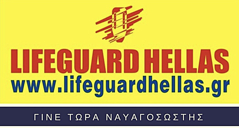 lifeguardhellas