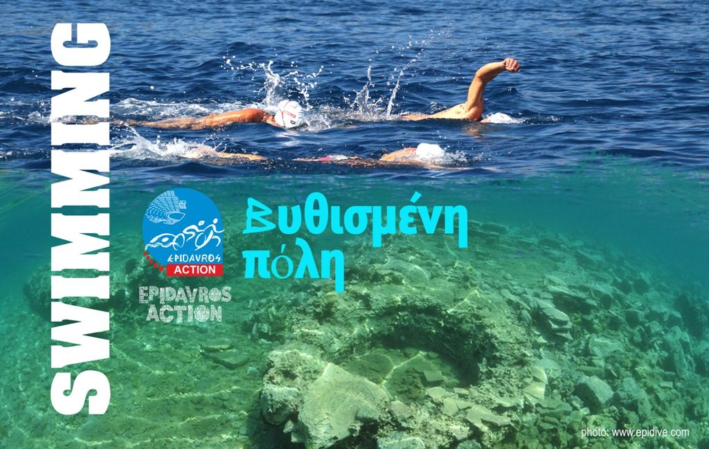 Εκμεταλλευτείτε την  περίοδος των διακοπών σας για να προετοιμαστείτε για τους  μοναδικούς κολυμβητικούς αγώνες του Epidavros Action!