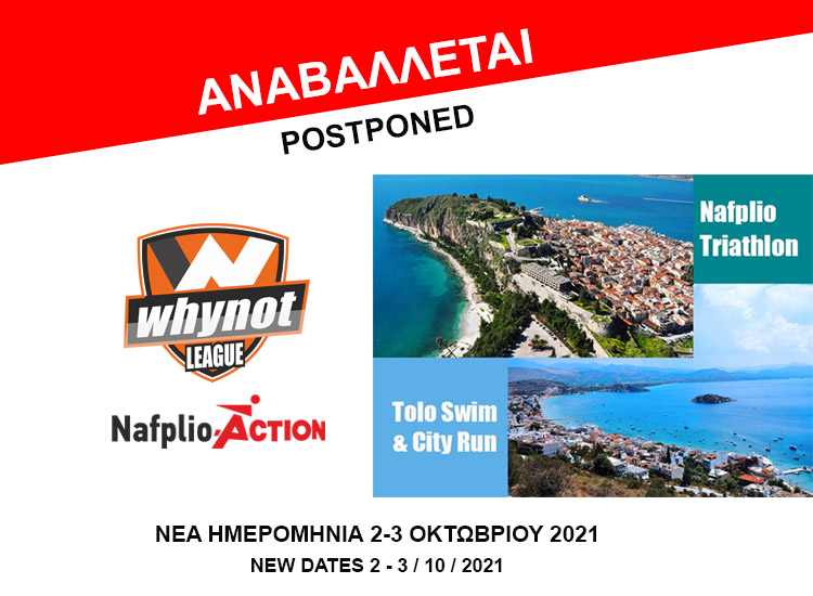 Dear Athletes, Taking into consideration the seriousness of the unprecedented situation of COVID-19, Municipality of Nafplieon has decided to postpone the race – next date 2- 3 October, 2021